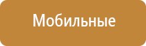 прибор для ароматизации